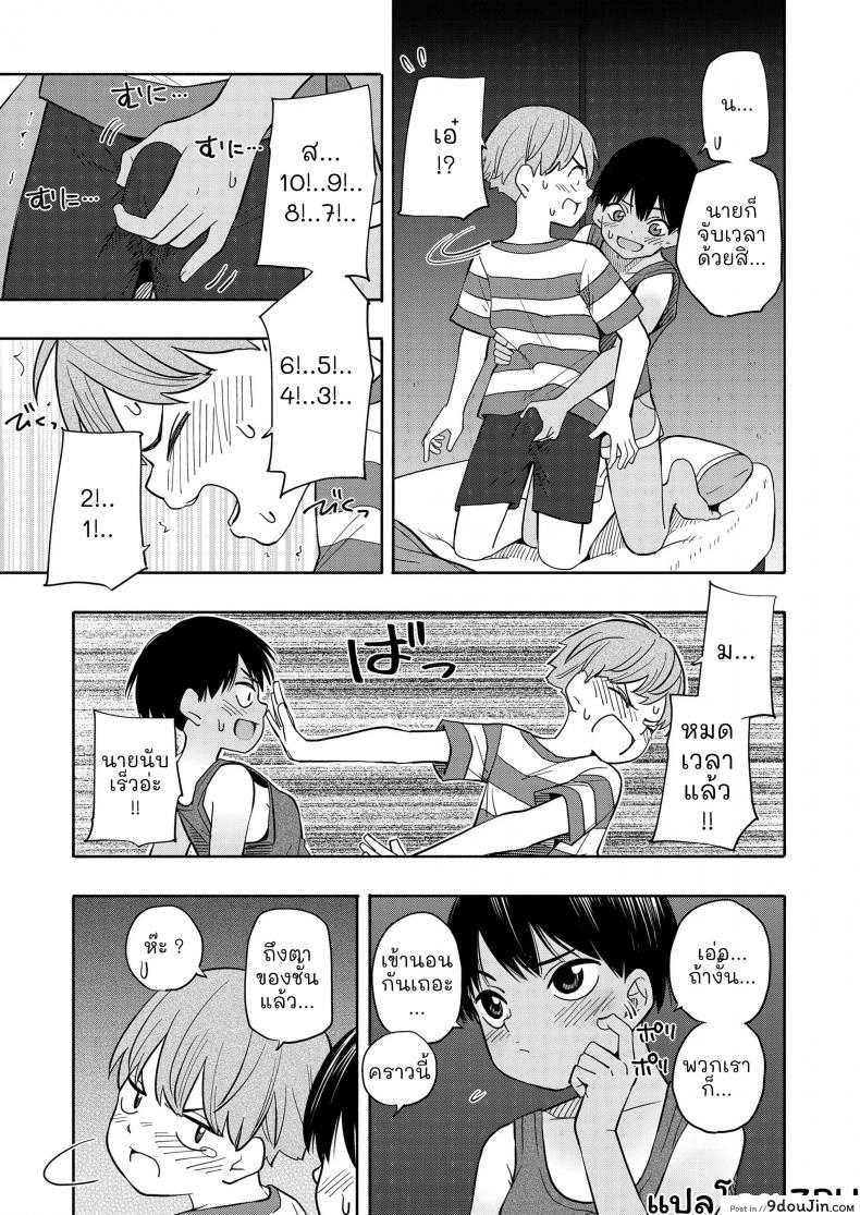 อ่านโดจิน Natsu no Omoide Zenpen [Kiiroi Tamago] ความทรงจำฤดูร้อน ภาค 1 แปลไทย หน้าที่ 14