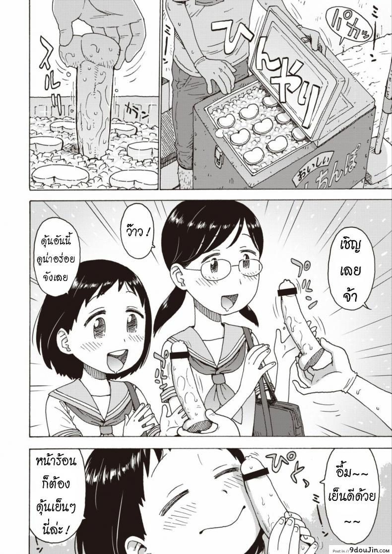อ่านโดจิน ดุ้นเย็นๆ หรือจะสู้ ดุ้นอุ่นๆ [Karma Tatsurou] Hiyashi Chinpo  Chilled Cocks หน้าที่ 2