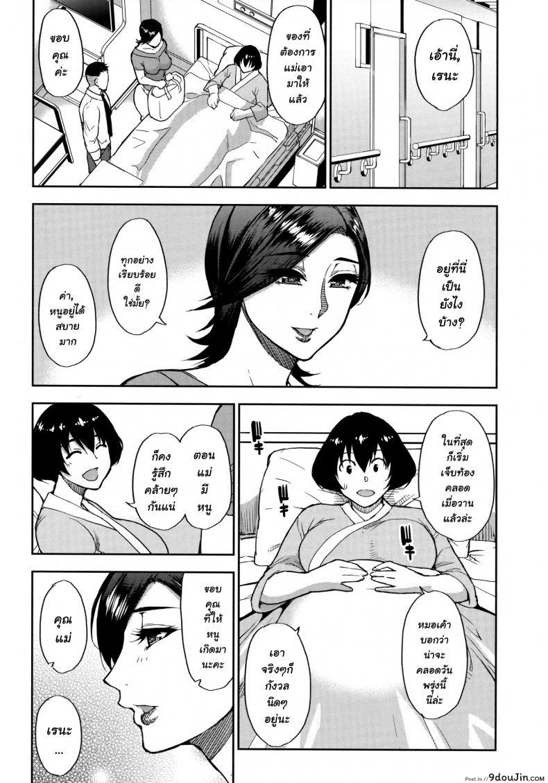 อ่านโดจิน [Shunjou Shuusuke] Anoko no Kawari ni Suki na dake ภาค 3 แปลไทย หน้าที่ 20
