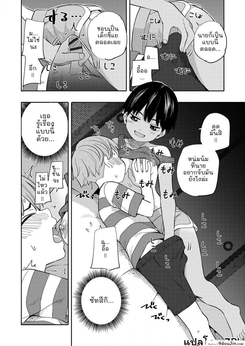 อ่านโดจิน Natsu no Omoide Zenpen [Kiiroi Tamago] ความทรงจำฤดูร้อน ภาค 1 แปลไทย หน้าที่ 17