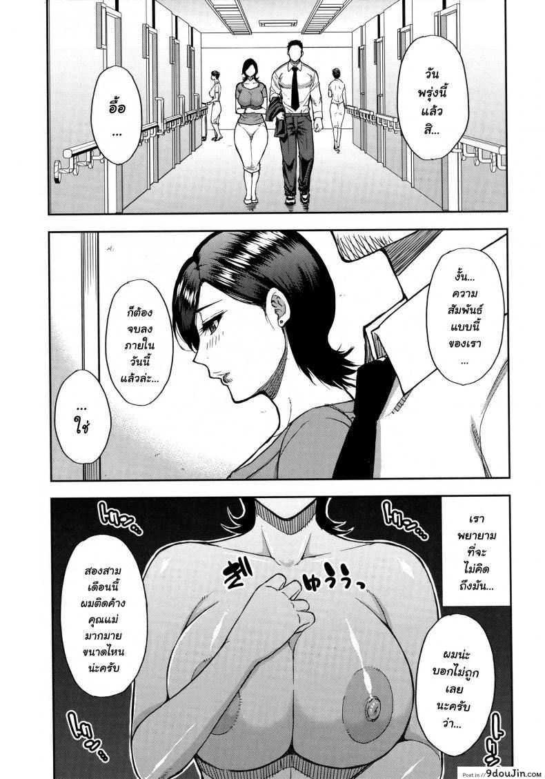 อ่านโดจิน [Shunjou Shuusuke] Anoko no Kawari ni Suki na dake ภาค 3 แปลไทย หน้าที่ 21