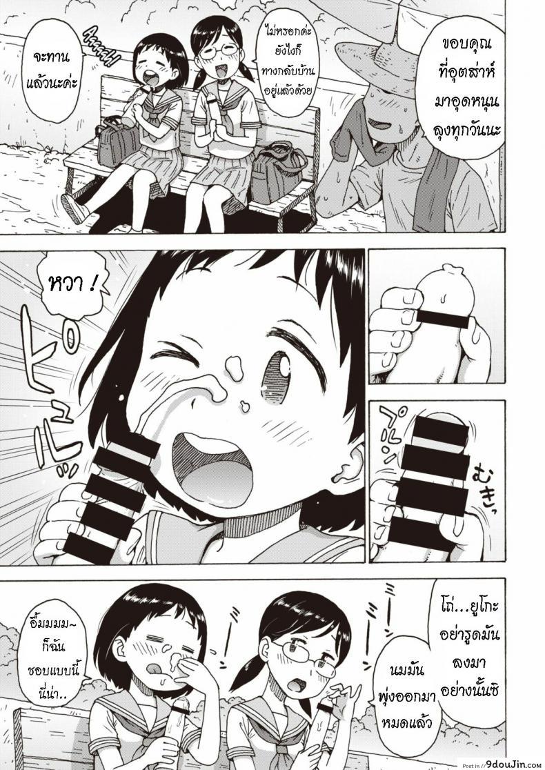 อ่านโดจิน ดุ้นเย็นๆ หรือจะสู้ ดุ้นอุ่นๆ [Karma Tatsurou] Hiyashi Chinpo  Chilled Cocks หน้าที่ 3