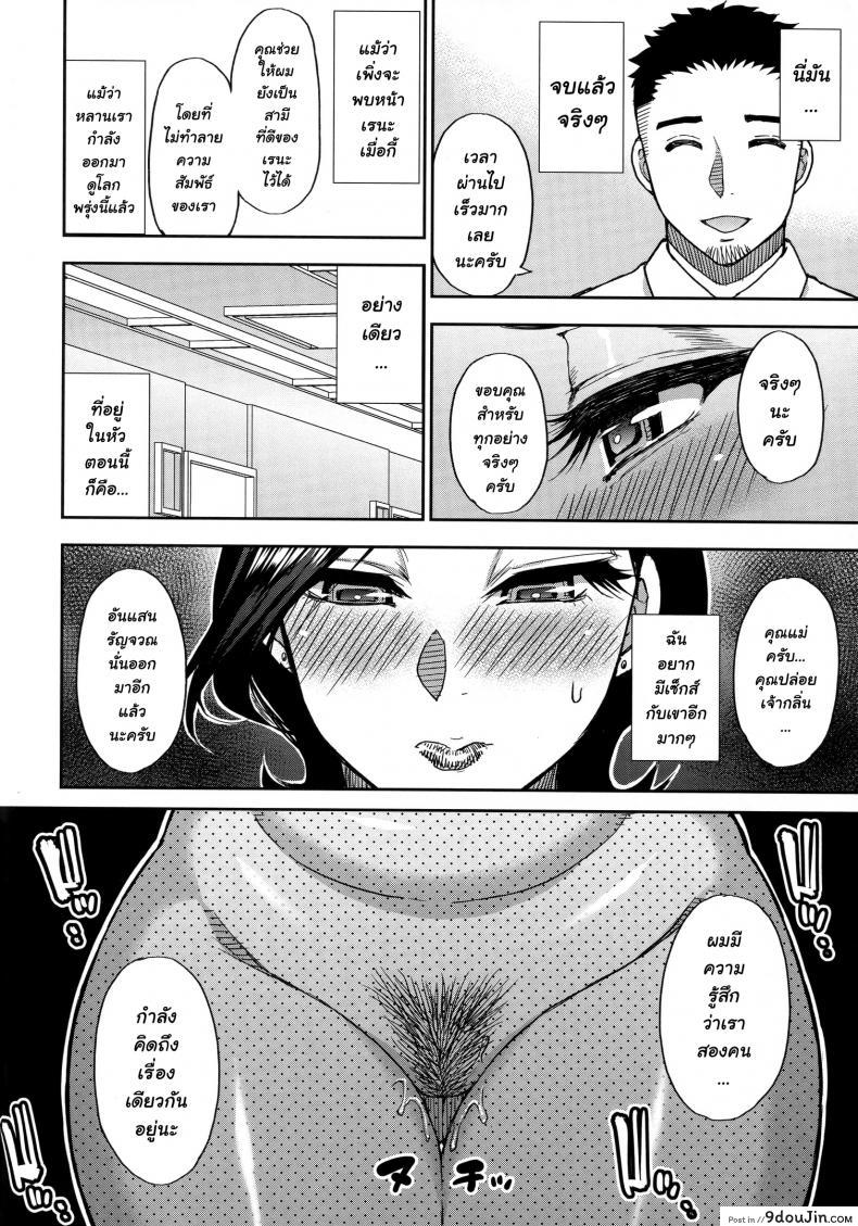 อ่านโดจิน [Shunjou Shuusuke] Anoko no Kawari ni Suki na dake ภาค 3 แปลไทย หน้าที่ 22