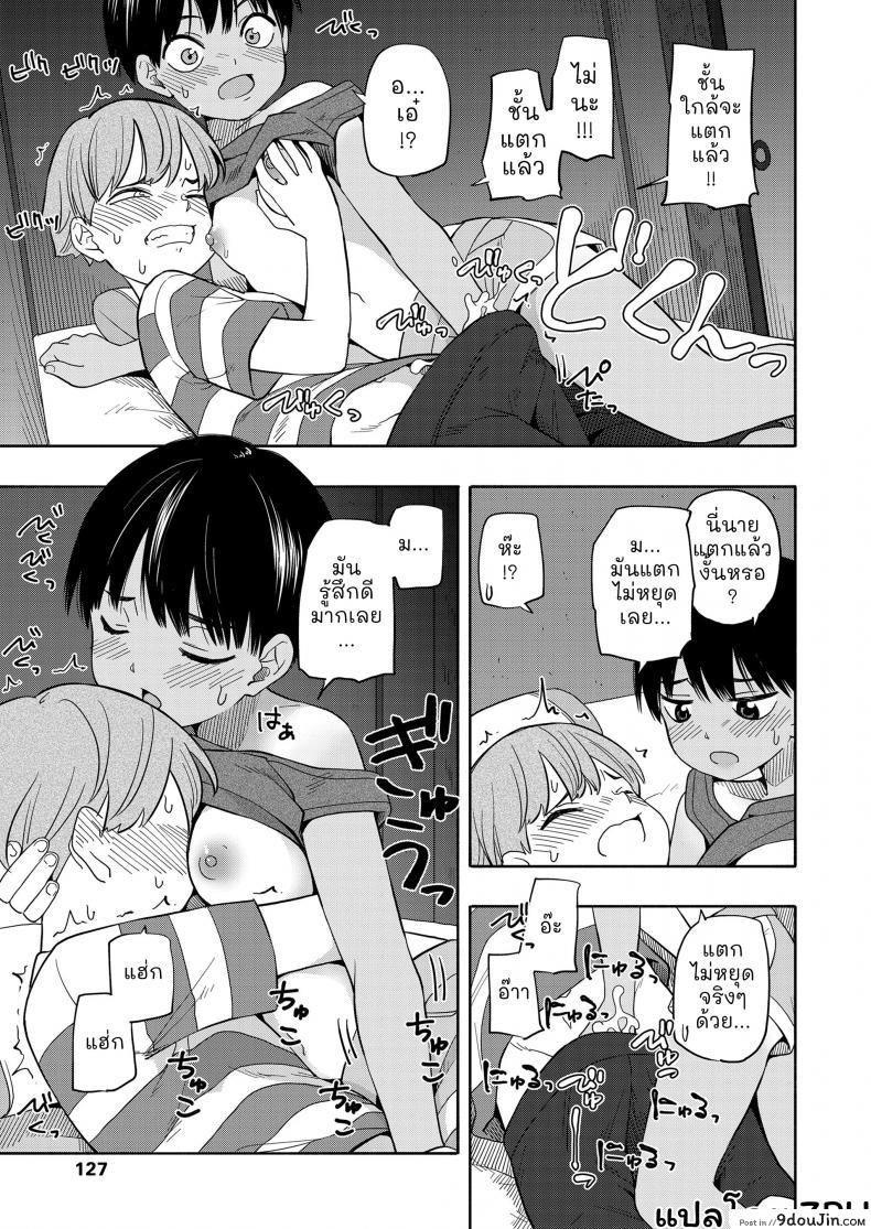 อ่านโดจิน Natsu no Omoide Zenpen [Kiiroi Tamago] ความทรงจำฤดูร้อน ภาค 1 แปลไทย หน้าที่ 18