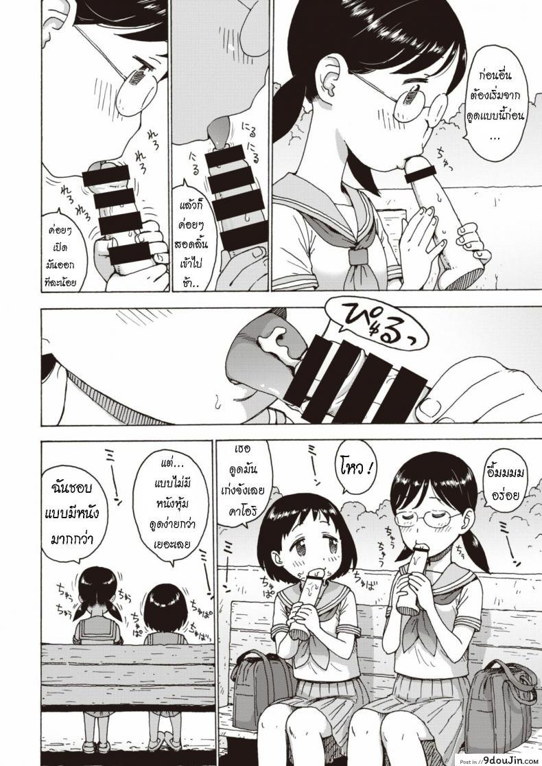 อ่านโดจิน ดุ้นเย็นๆ หรือจะสู้ ดุ้นอุ่นๆ [Karma Tatsurou] Hiyashi Chinpo  Chilled Cocks หน้าที่ 4