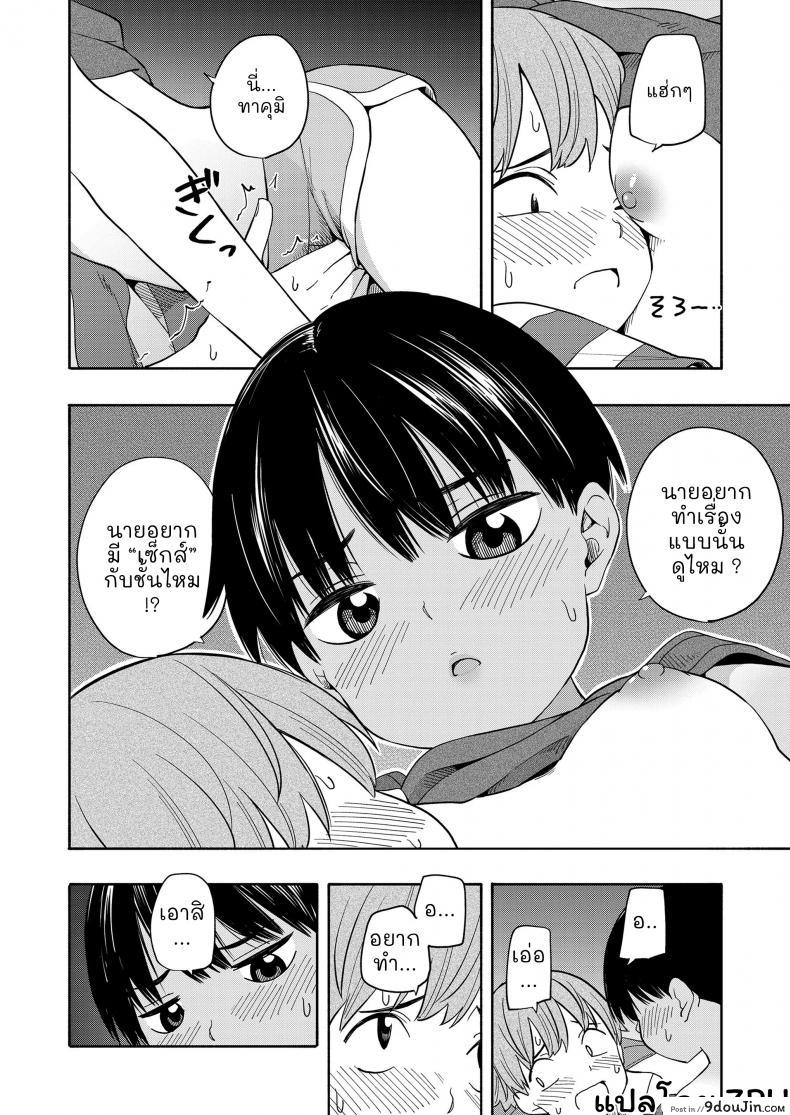 อ่านโดจิน Natsu no Omoide Zenpen [Kiiroi Tamago] ความทรงจำฤดูร้อน ภาค 1 แปลไทย หน้าที่ 19