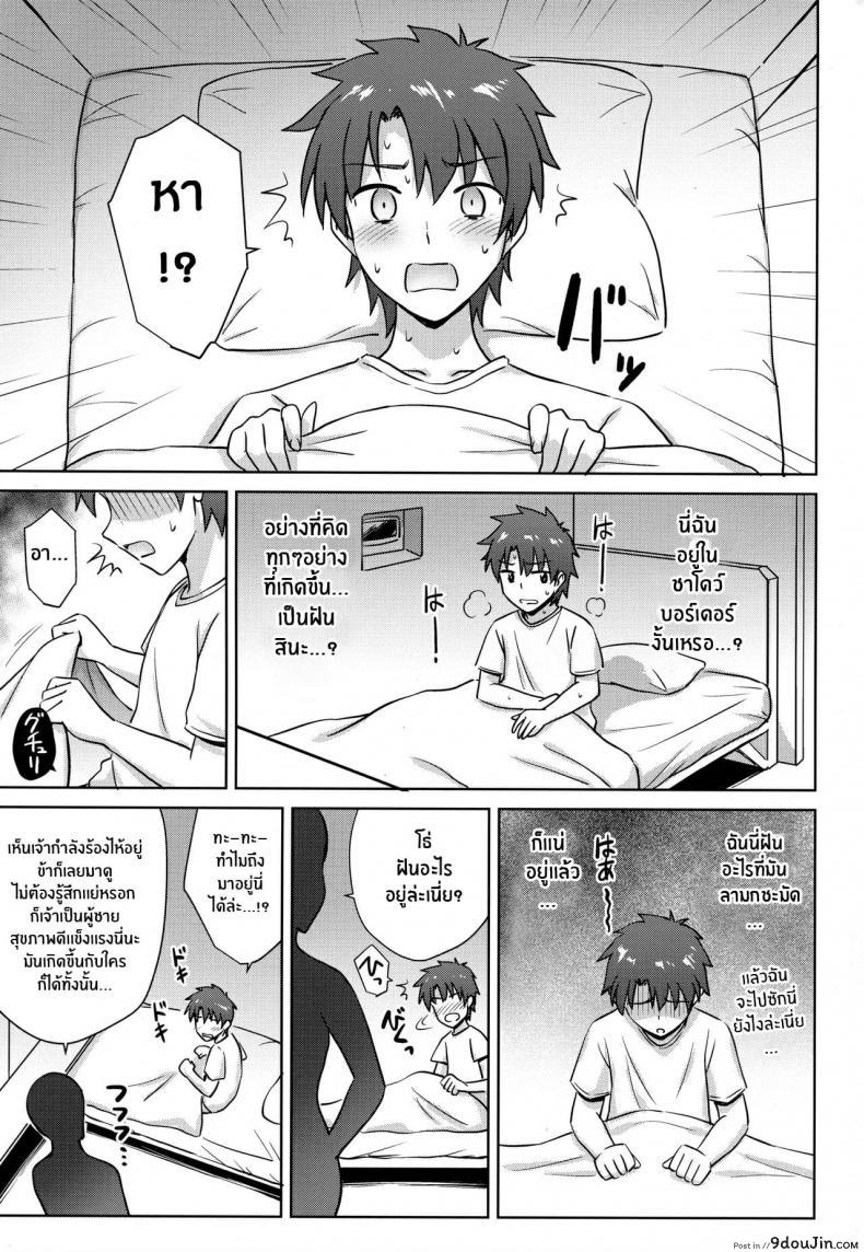 อ่านโดจิน (C94) [54BURGER (Marugoshi)] Nero & Alter (Fate-Grand Order) แปลไทย หน้าที่ 22