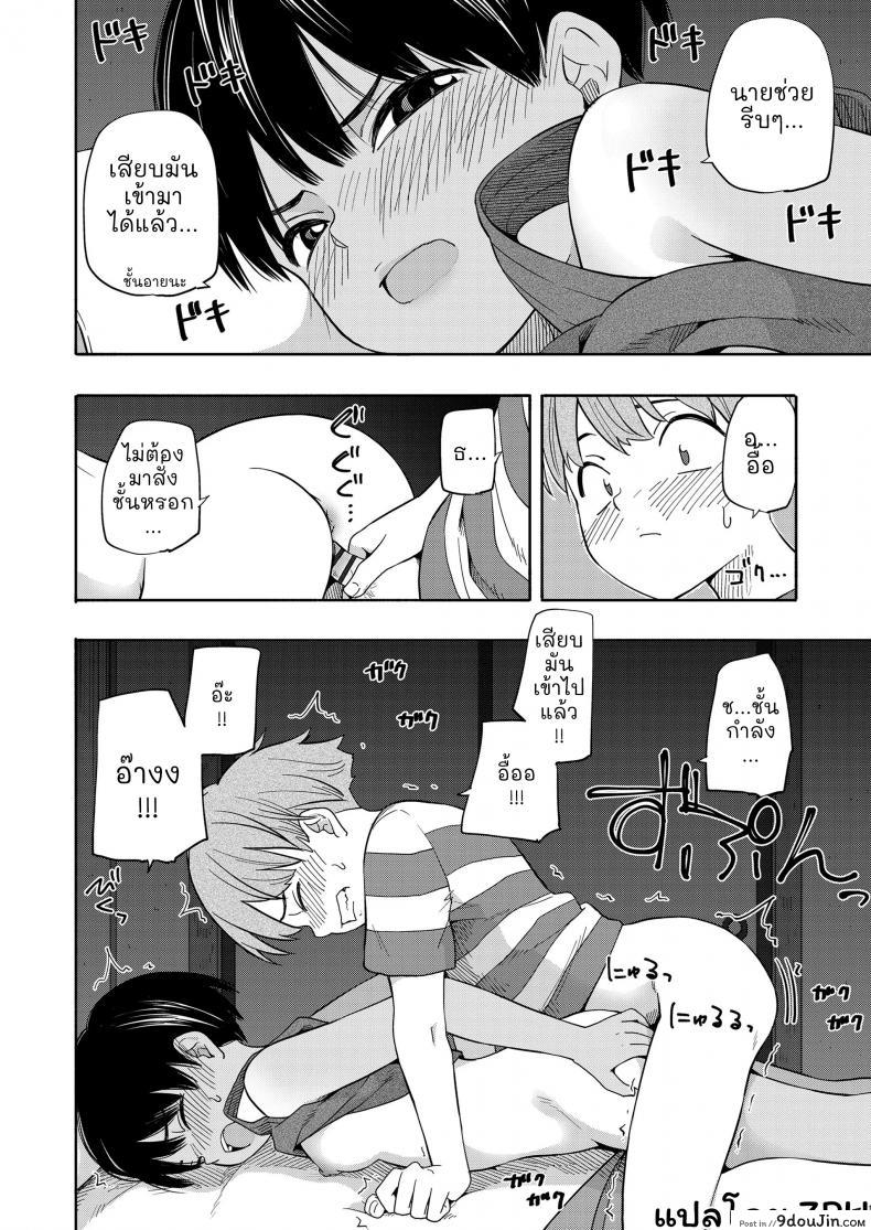 อ่านโดจิน Natsu no Omoide Zenpen [Kiiroi Tamago] ความทรงจำฤดูร้อน ภาค 1 แปลไทย หน้าที่ 21