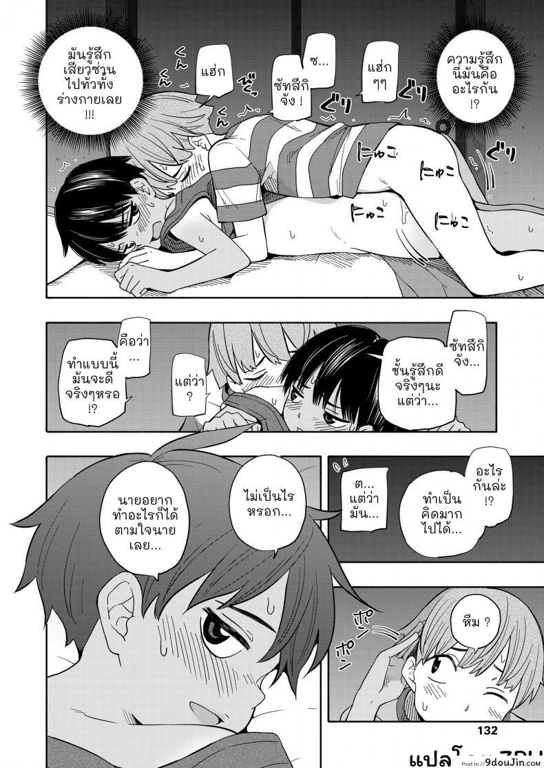 อ่านโดจิน Natsu no Omoide Zenpen [Kiiroi Tamago] ความทรงจำฤดูร้อน ภาค 1 แปลไทย หน้าที่ 23