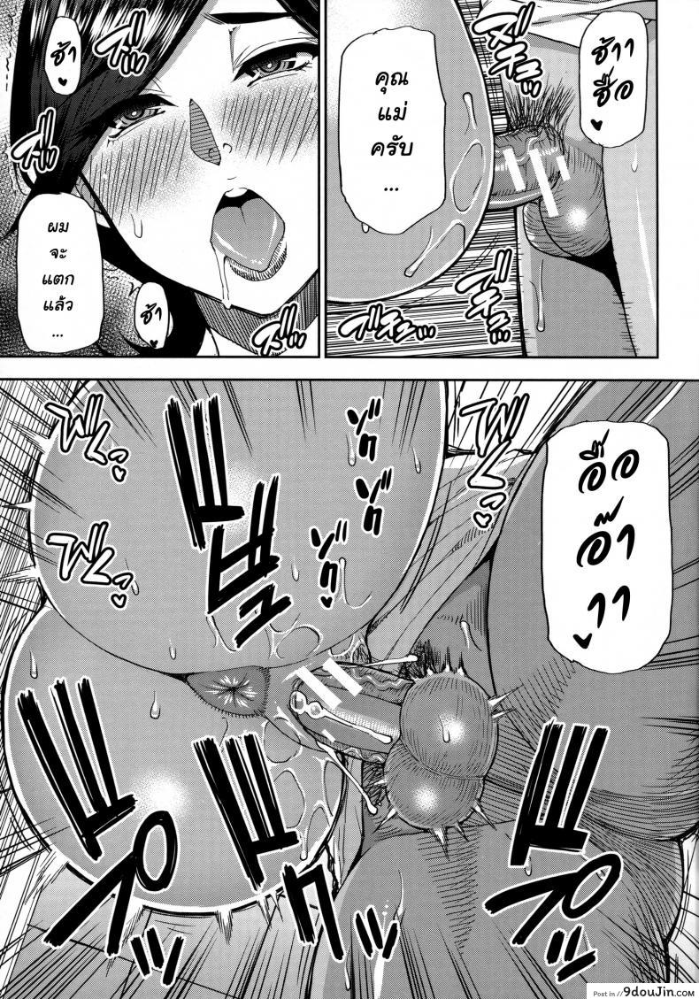 อ่านโดจิน [Shunjou Shuusuke] Anoko no Kawari ni Suki na dake ภาค 3 แปลไทย หน้าที่ 25