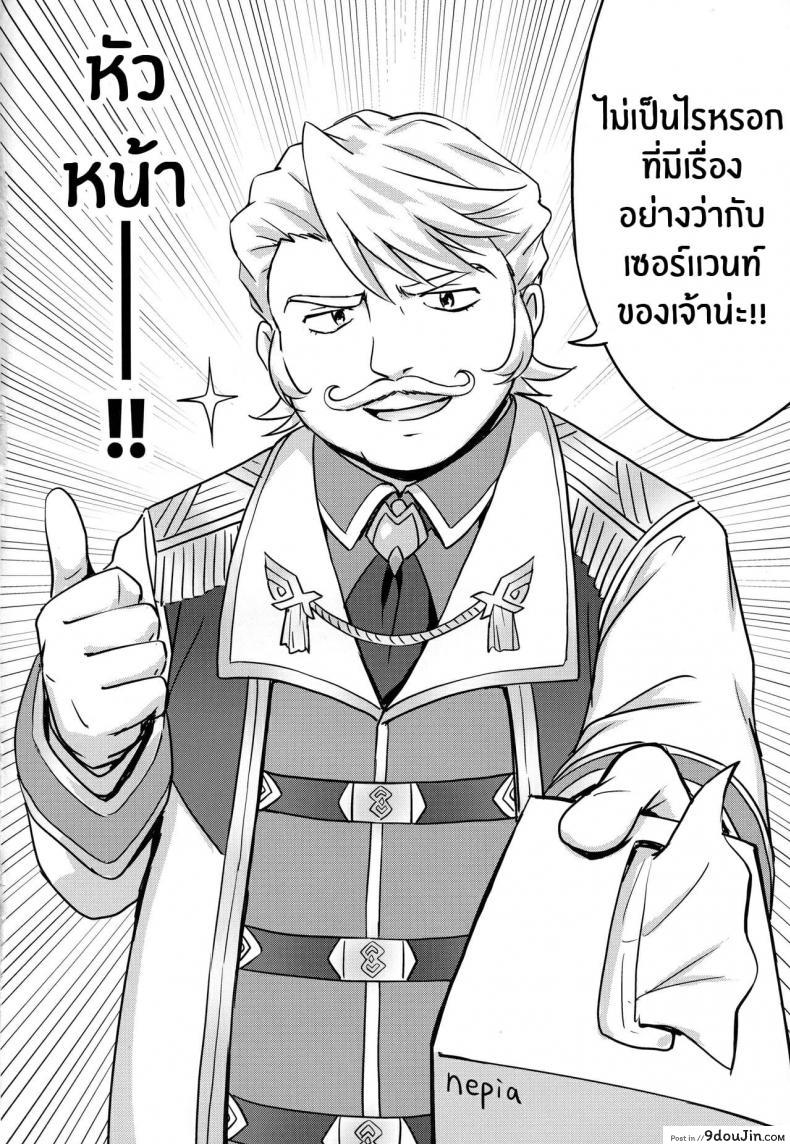 อ่านโดจิน (C94) [54BURGER (Marugoshi)] Nero & Alter (Fate-Grand Order) แปลไทย หน้าที่ 23