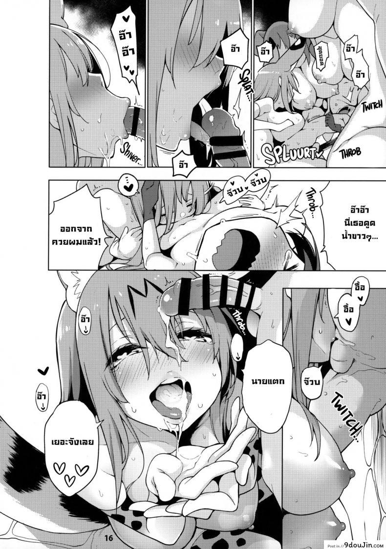 อ่านโดจิน [Service Heaven (Hayashi)] Miwaku no Serval Nee-san ~Paradise~ แปลไทย หน้าที่ 17