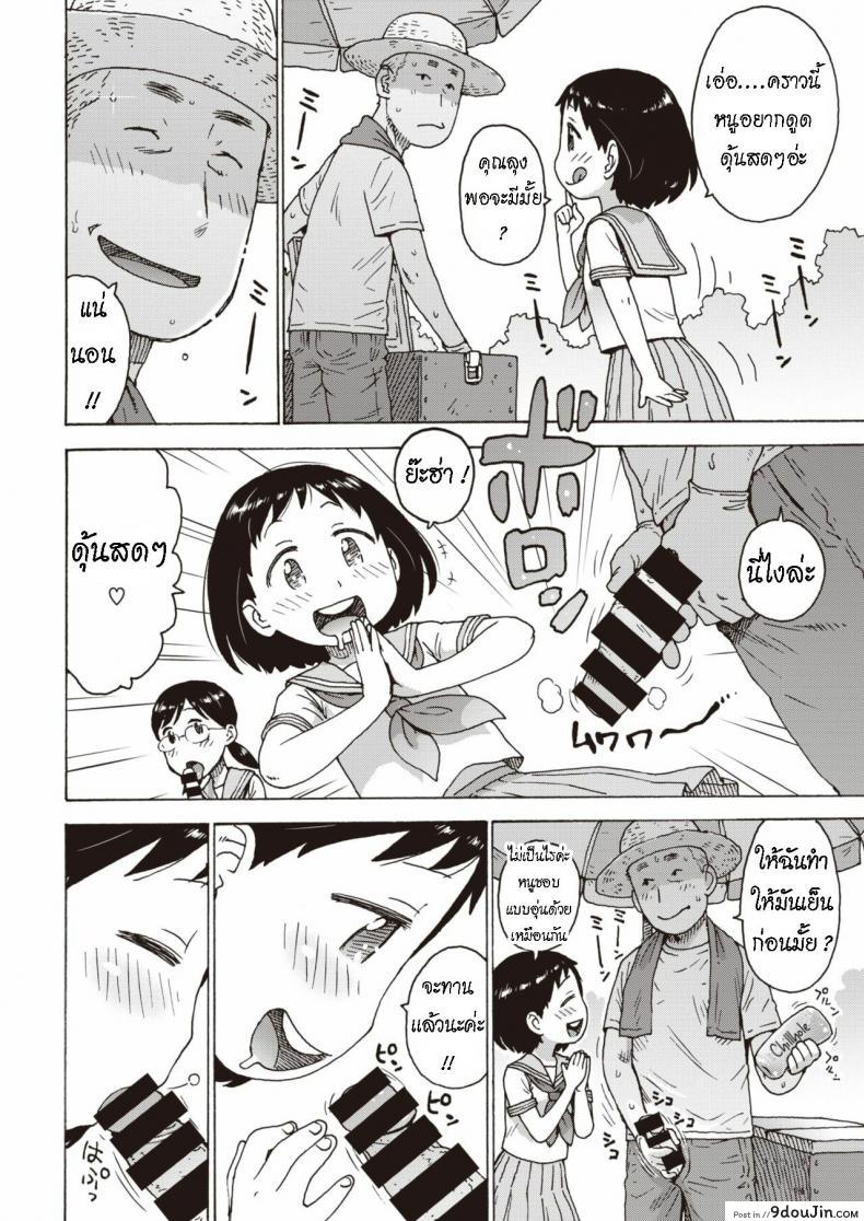 อ่านโดจิน Hiyashi Chinpo Chilled Cocks [Karma Tatsurou] แปลไทย หน้าที่ 6