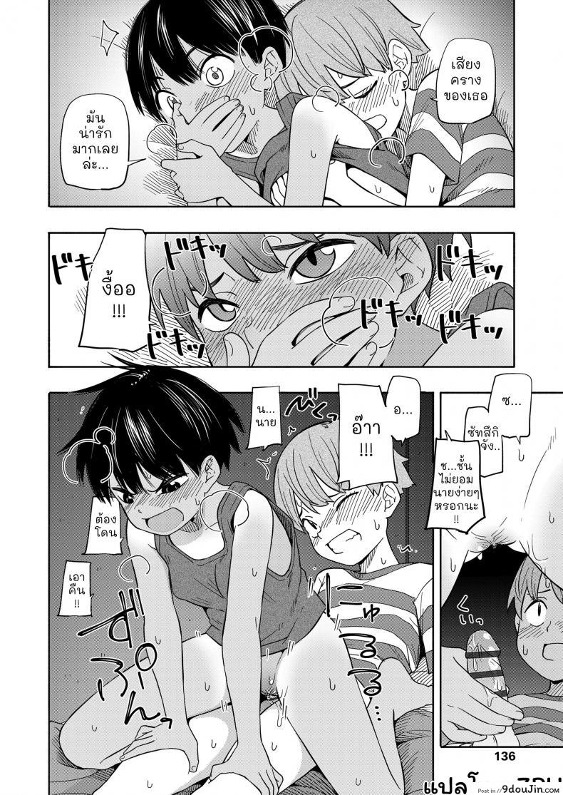 อ่านโดจิน Natsu no Omoide Zenpen [Kiiroi Tamago] ความทรงจำฤดูร้อน ภาค 1 แปลไทย หน้าที่ 27