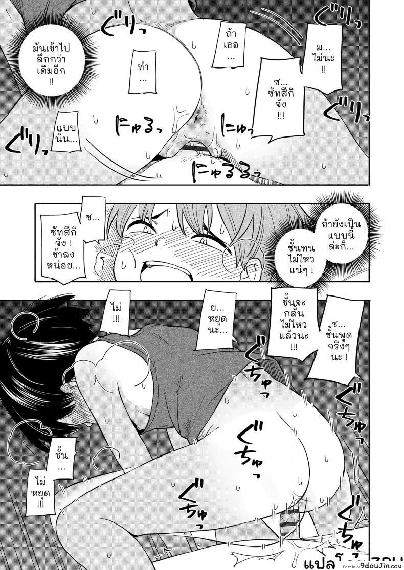 อ่านโดจิน Natsu no Omoide Zenpen [Kiiroi Tamago] ความทรงจำฤดูร้อน ภาค 1 แปลไทย หน้าที่ 28