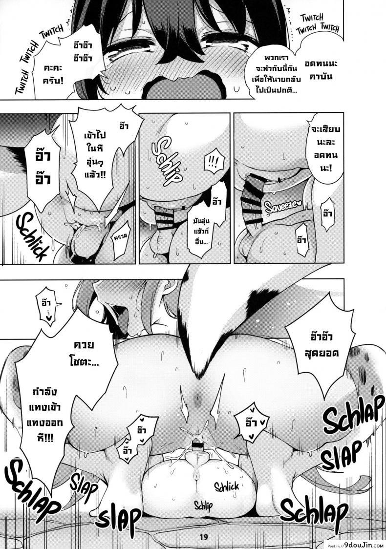 อ่านโดจิน [Service Heaven (Hayashi)] Miwaku no Serval Nee-san ~Paradise~ แปลไทย หน้าที่ 20