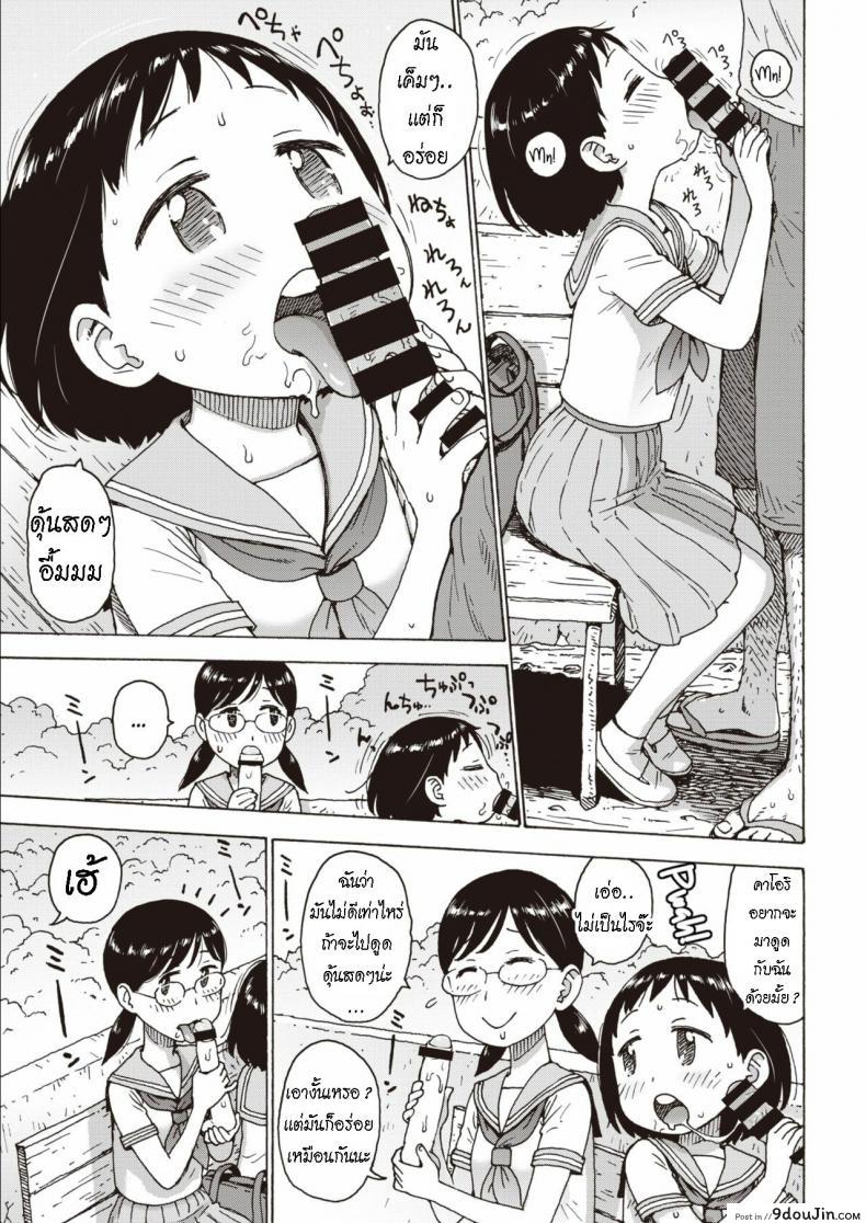 อ่านโดจิน Hiyashi Chinpo Chilled Cocks [Karma Tatsurou] แปลไทย หน้าที่ 7