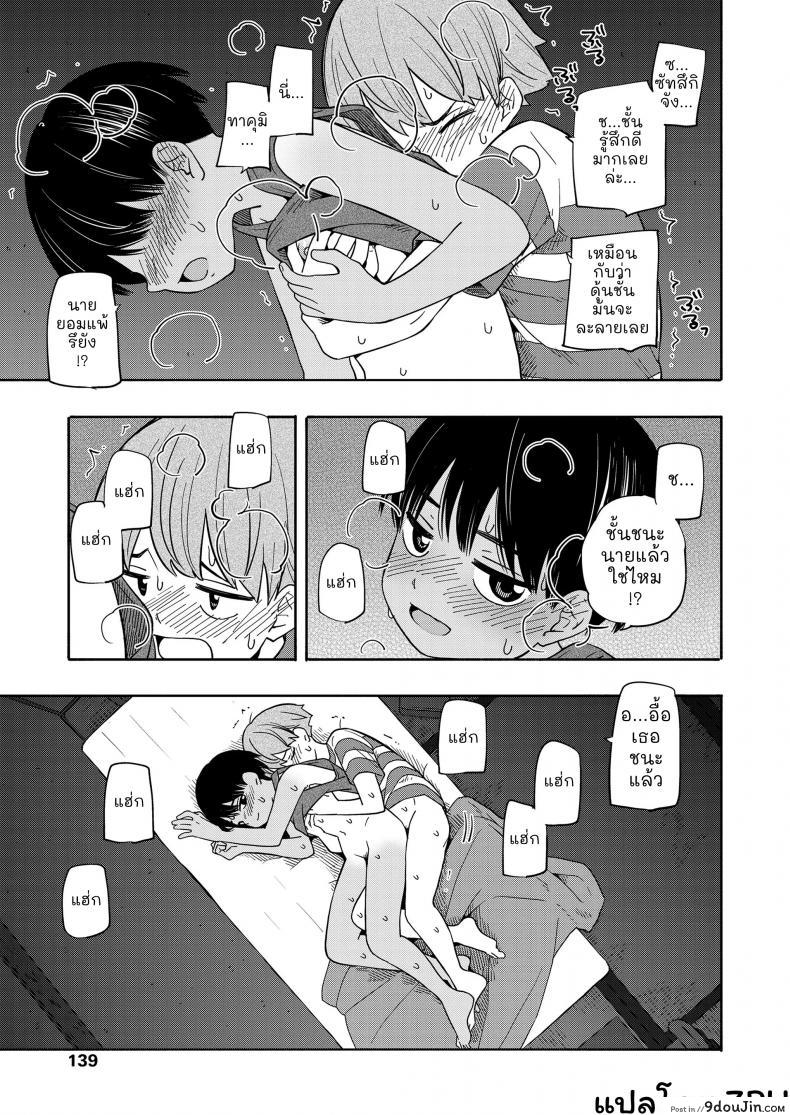 อ่านโดจิน Natsu no Omoide Zenpen [Kiiroi Tamago] ความทรงจำฤดูร้อน ภาค 1 แปลไทย หน้าที่ 30