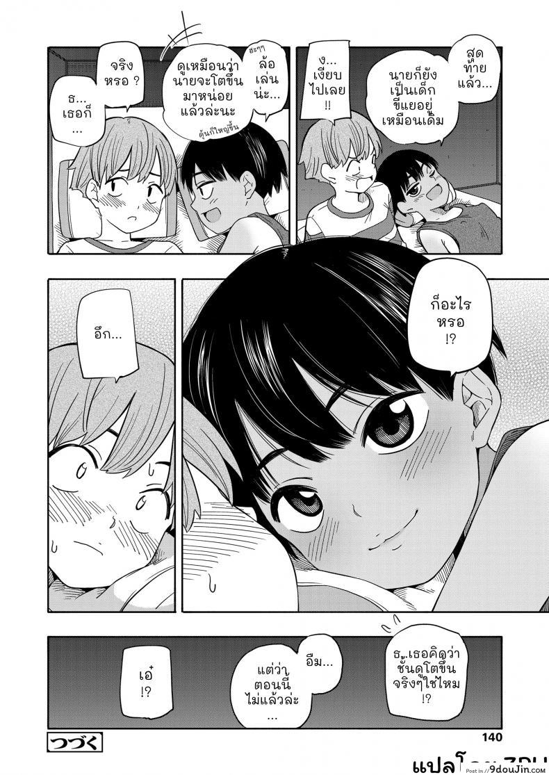 อ่านโดจิน Natsu no Omoide Zenpen [Kiiroi Tamago] ความทรงจำฤดูร้อน ภาค 1 แปลไทย หน้าที่ 31