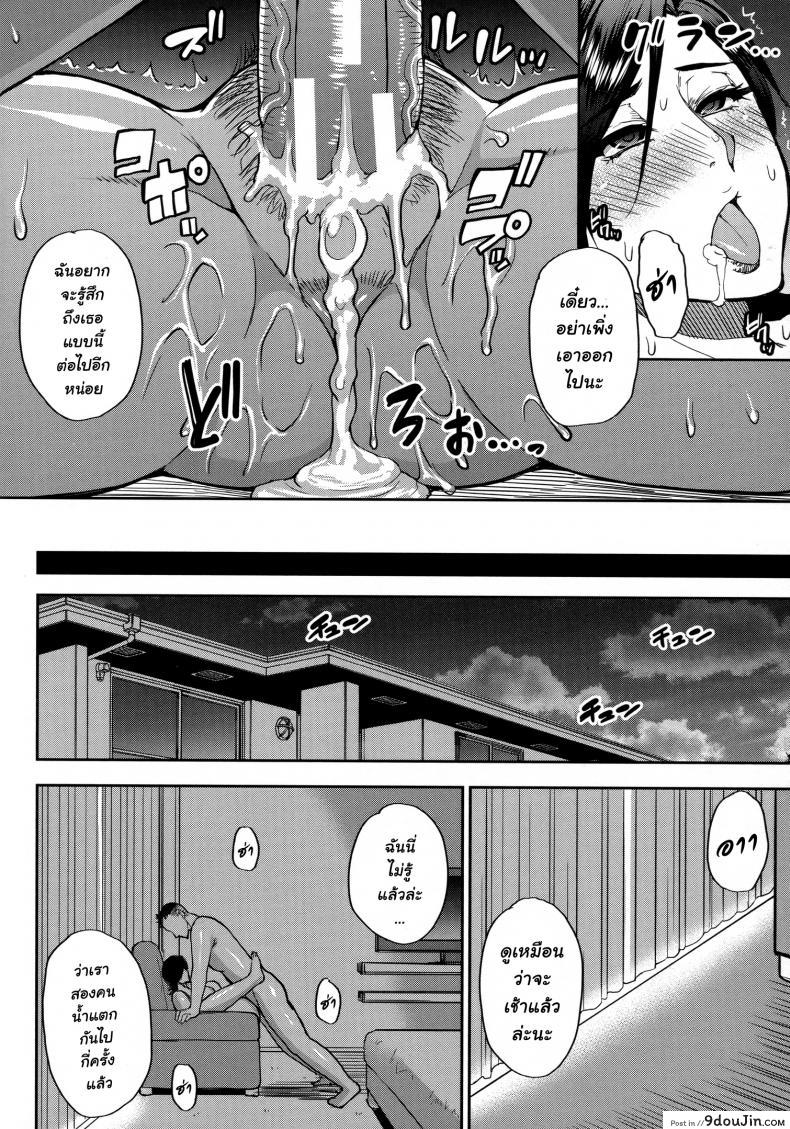 อ่านโดจิน [Shunjou Shuusuke] Anoko no Kawari ni Suki na dake ภาค 3 แปลไทย หน้าที่ 31
