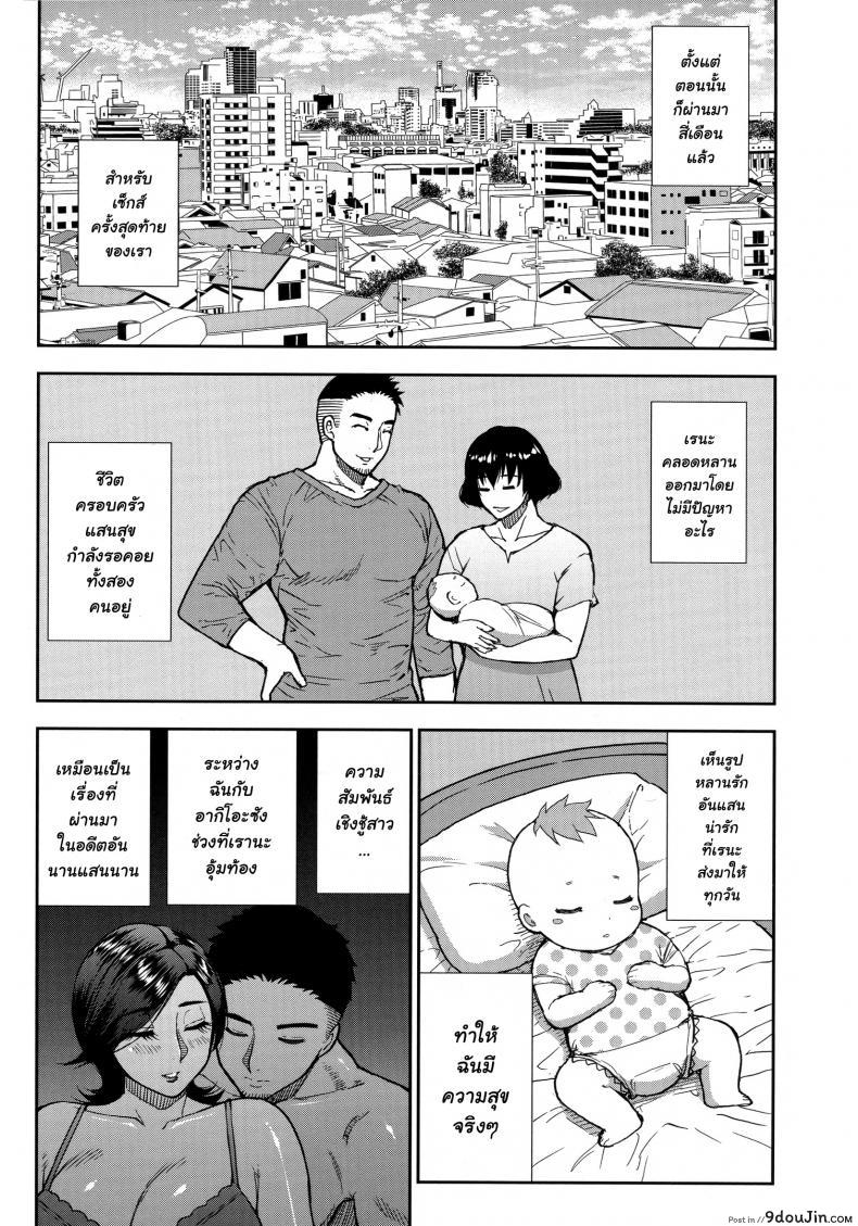 อ่านโดจิน [Shunjou Shuusuke] Anoko no Kawari ni Suki na dake ภาค 3 แปลไทย หน้าที่ 33
