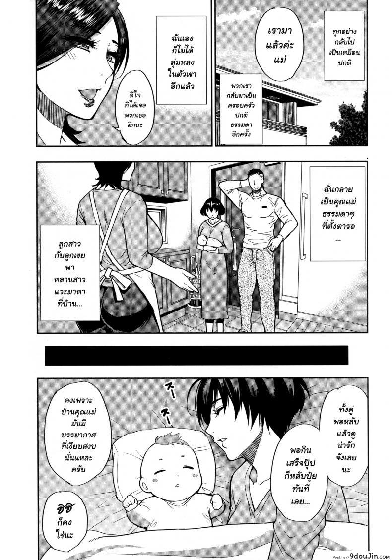 อ่านโดจิน [Shunjou Shuusuke] Anoko no Kawari ni Suki na dake ภาค 3 แปลไทย หน้าที่ 34