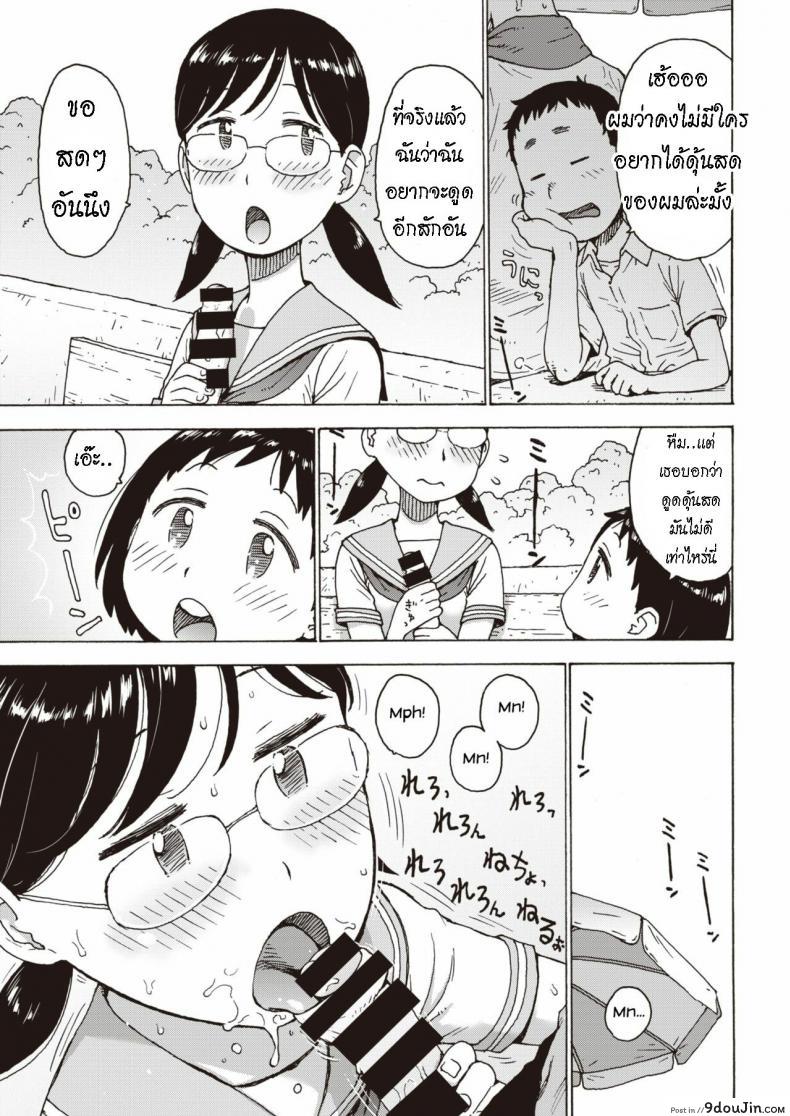 อ่านโดจิน Hiyashi Chinpo Chilled Cocks [Karma Tatsurou] แปลไทย หน้าที่ 9