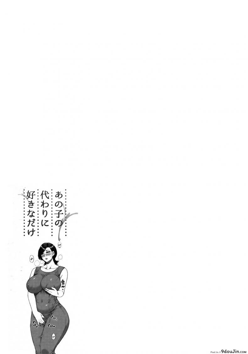 อ่านโดจิน [Shunjou Shuusuke] Anoko no Kawari ni Suki na dake ภาค 3 แปลไทย หน้าที่ 36