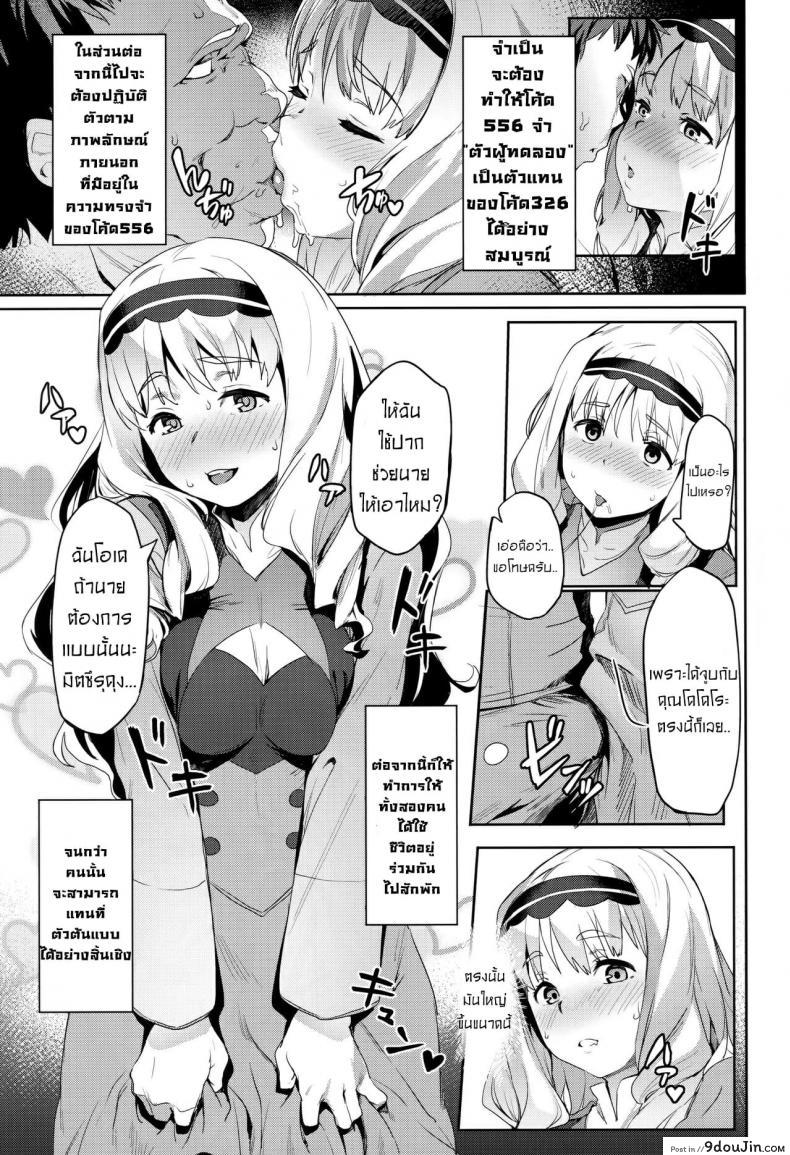 อ่านโดจิน (C94) [Cesium-P (Aka Seiryuu)] Kokoro no Mishiranu Kioku – Kokoro’s Unknown Memories (DARLING in the FRANXX) แปลไทย หน้าที่ 4