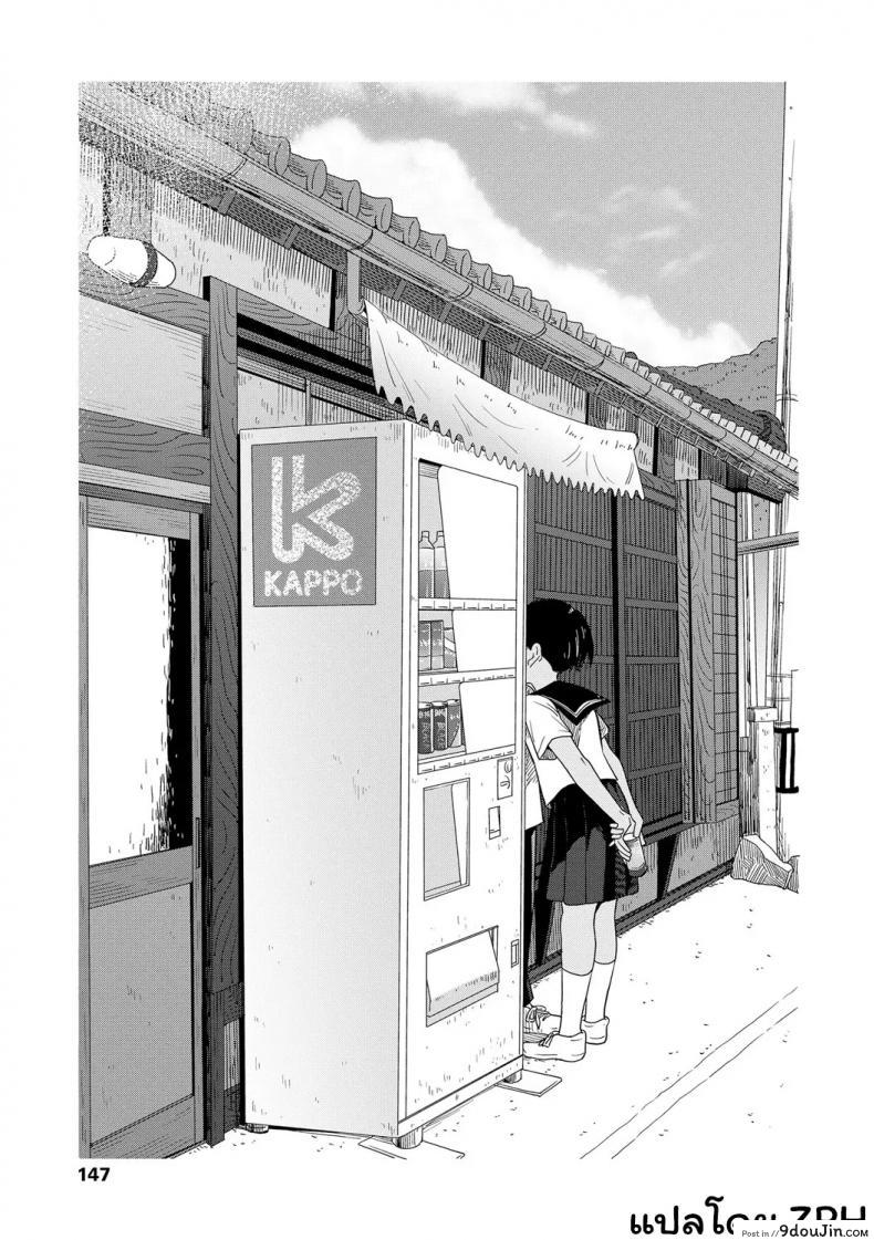 อ่านโดจิน [Kiiroi Tamago] Natsu no Omoide Zenpen ภาค 2 แปลไทย หน้าที่ 8