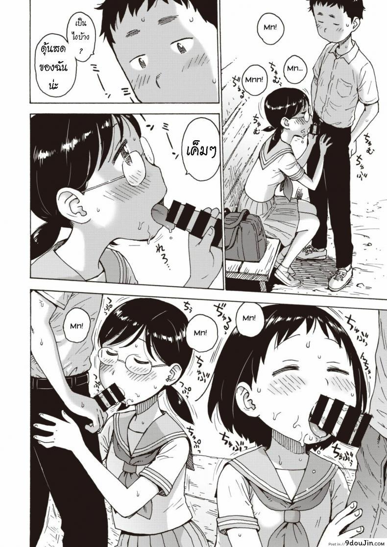 อ่านโดจิน Hiyashi Chinpo Chilled Cocks [Karma Tatsurou] แปลไทย หน้าที่ 10