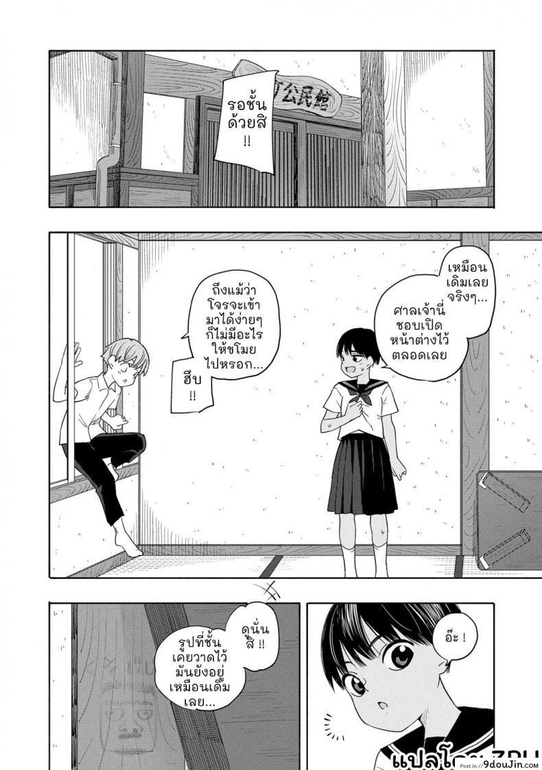 อ่านโดจิน [Kiiroi Tamago] Natsu no Omoide Zenpen ภาค 2 แปลไทย หน้าที่ 9