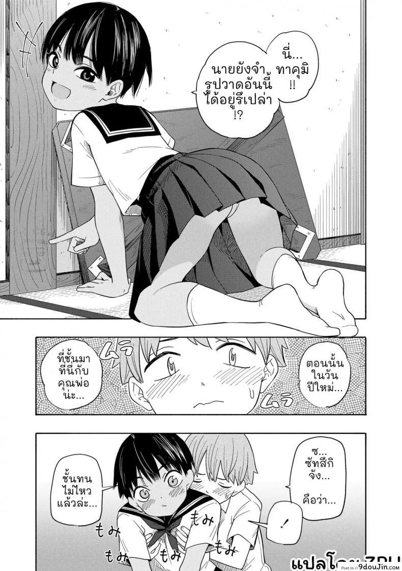 อ่านโดจิน [Kiiroi Tamago] Natsu no Omoide Zenpen ภาค 2 แปลไทย หน้าที่ 10