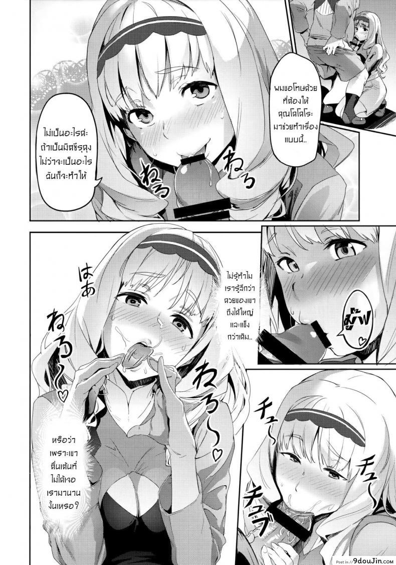 อ่านโดจิน (C94) [Cesium-P (Aka Seiryuu)] Kokoro no Mishiranu Kioku – Kokoro’s Unknown Memories (DARLING in the FRANXX) แปลไทย หน้าที่ 5
