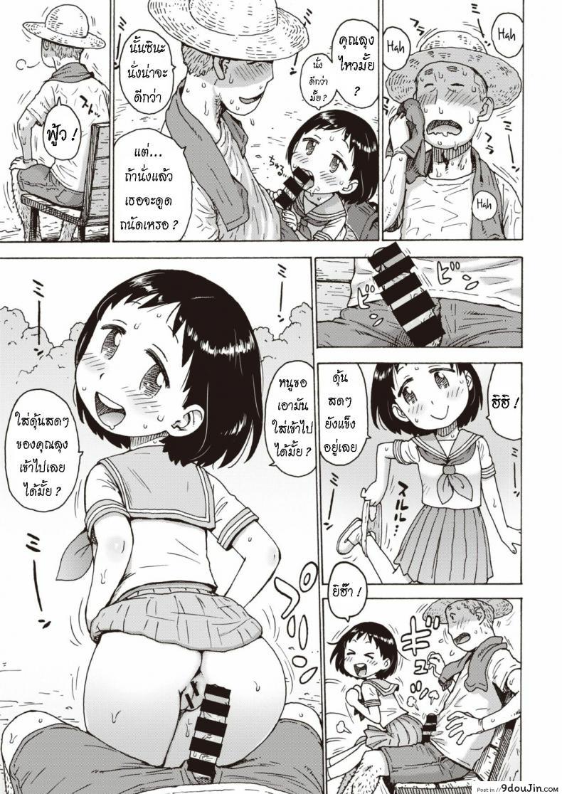 อ่านโดจิน Hiyashi Chinpo Chilled Cocks [Karma Tatsurou] แปลไทย หน้าที่ 11