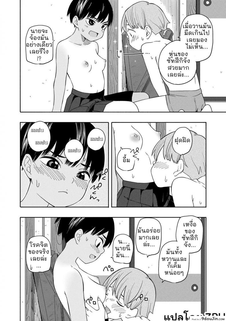 อ่านโดจิน [Kiiroi Tamago] Natsu no Omoide Zenpen ภาค 2 แปลไทย หน้าที่ 13