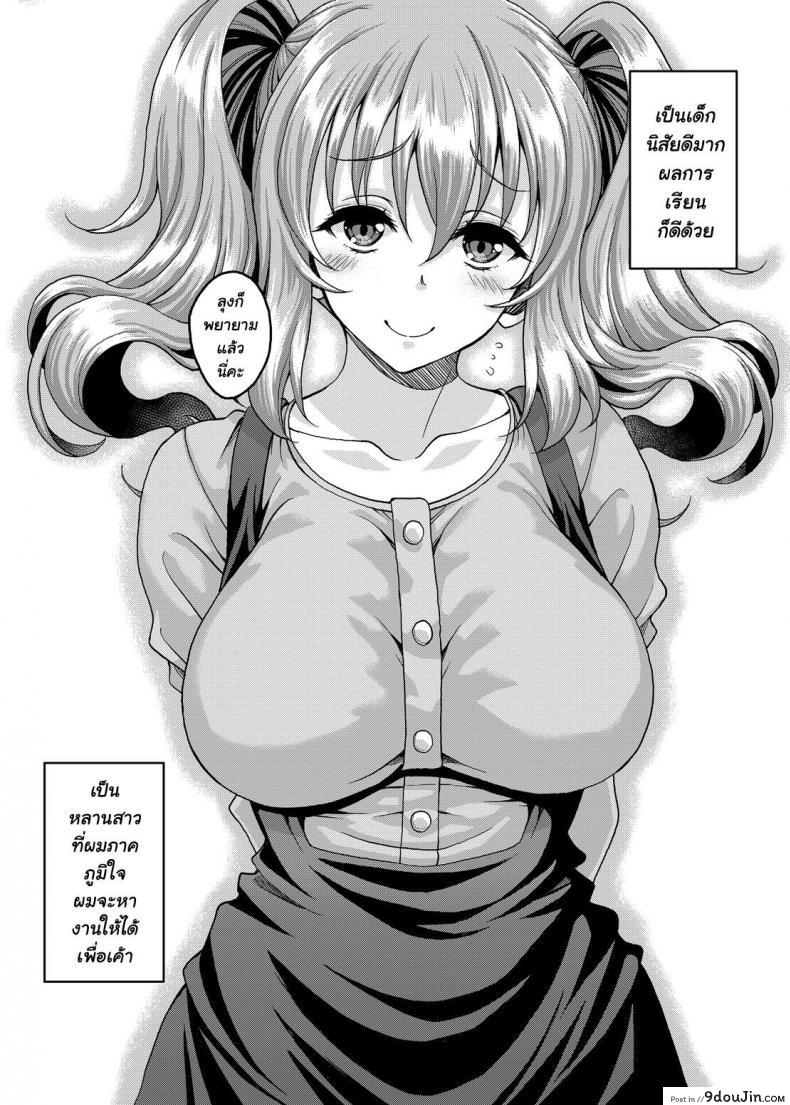 อ่านโดจิน [Studio Aruta (Kusui Aruta)] Loli-gao Kyonyuu JK no Meikko ga Iru Fuuzoku ga Arutte Hontou desu ka ภาค 1 หน้าที่ 3