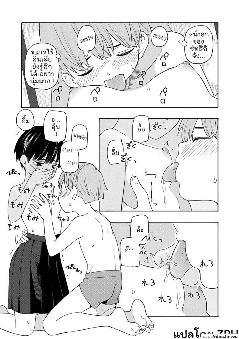 อ่านโดจิน [Kiiroi Tamago] Natsu no Omoide Zenpen ภาค 2 แปลไทย หน้าที่ 14