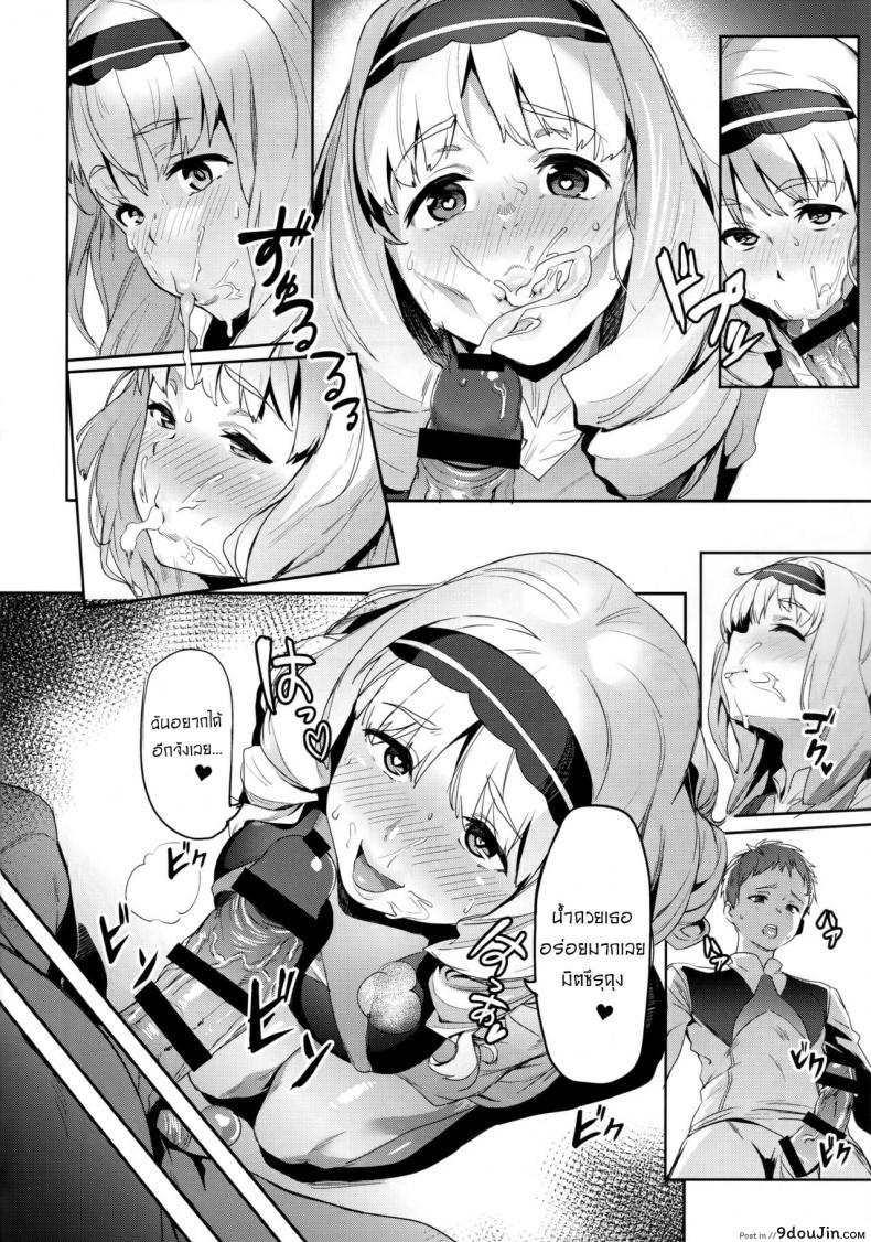 อ่านโดจิน (C94) [Cesium-P (Aka Seiryuu)] Kokoro no Mishiranu Kioku – Kokoro’s Unknown Memories (DARLING in the FRANXX) แปลไทย หน้าที่ 7