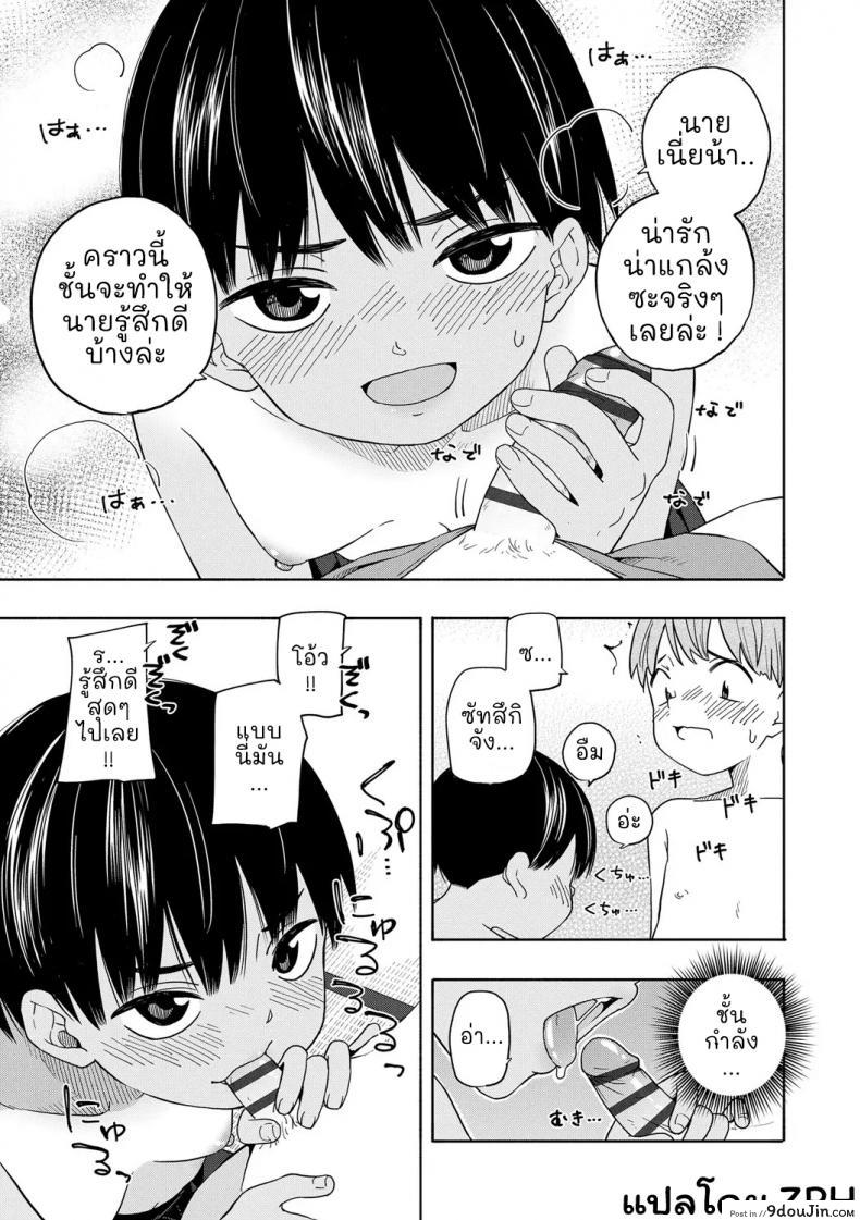 อ่านโดจิน [Kiiroi Tamago] Natsu no Omoide Zenpen ภาค 2 แปลไทย หน้าที่ 16