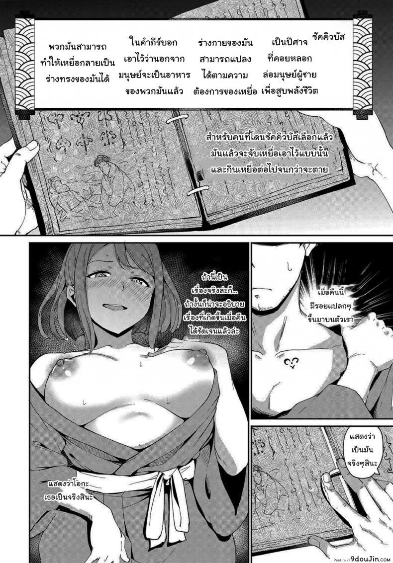 อ่านโดจิน ตามล่าหาซัคคิวบัส [Alp] Yamitsuki Mura Dainiya หน้าที่ 2