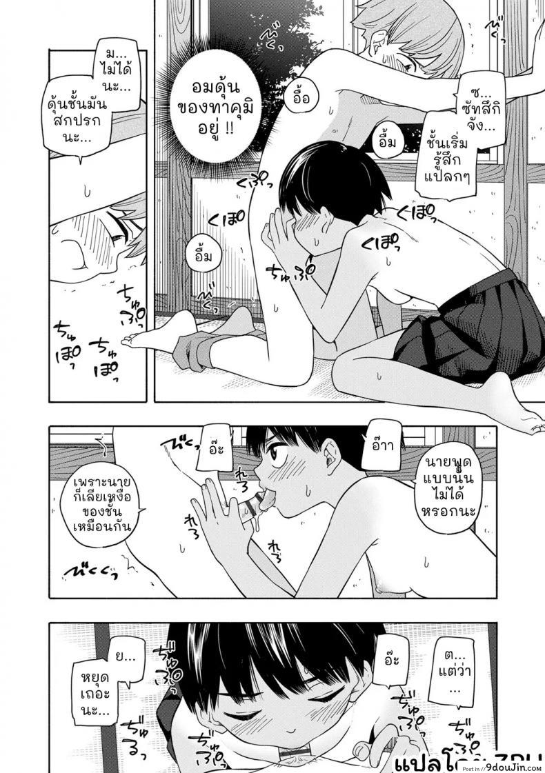 อ่านโดจิน [Kiiroi Tamago] Natsu no Omoide Zenpen ภาค 2 แปลไทย หน้าที่ 17