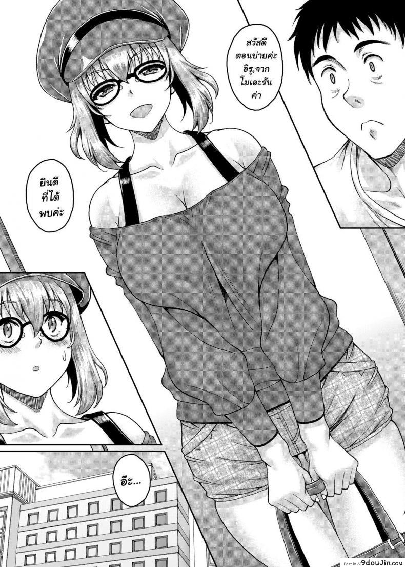 อ่านโดจิน [Studio Aruta (Kusui Aruta)] Loli-gao Kyonyuu JK no Meikko ga Iru Fuuzoku ga Arutte Hontou desu ka ภาค 1 แปลไทย หน้าที่ 5