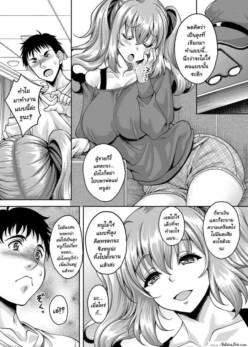 อ่านโดจิน [Studio Aruta (Kusui Aruta)] Loli-gao Kyonyuu JK no Meikko ga Iru Fuuzoku ga Arutte Hontou desu ka ภาค 1 แปลไทย หน้าที่ 6