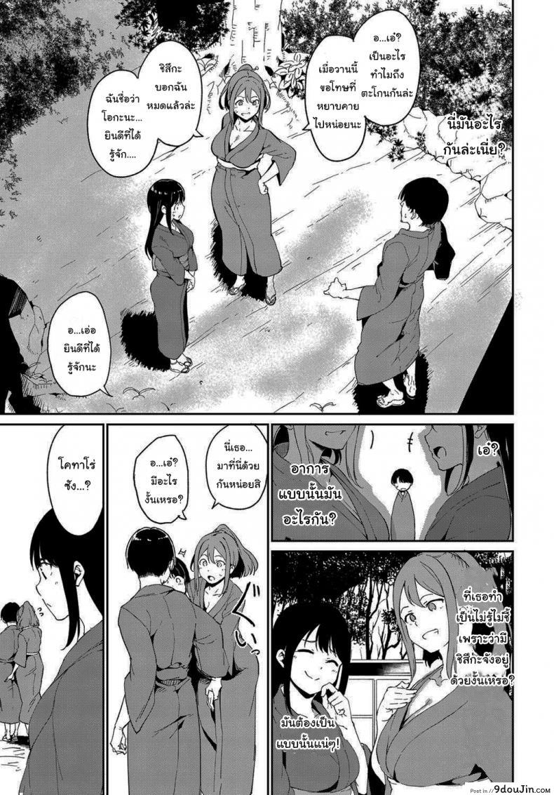 อ่านโดจิน ตามล่าหาซัคคิวบัส [Alp] Yamitsuki Mura Dainiya หน้าที่ 5