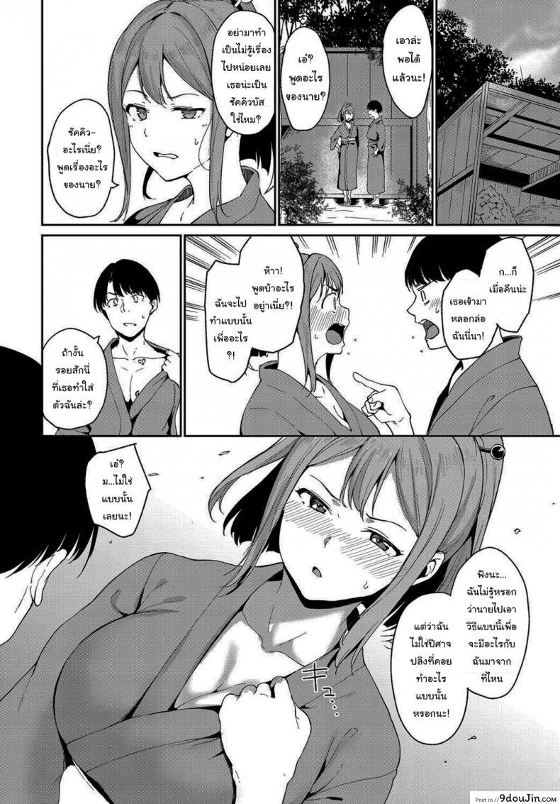อ่านโดจิน ตามล่าหาซัคคิวบัส [Alp] Yamitsuki Mura Dainiya แปลไทย หน้าที่ 6
