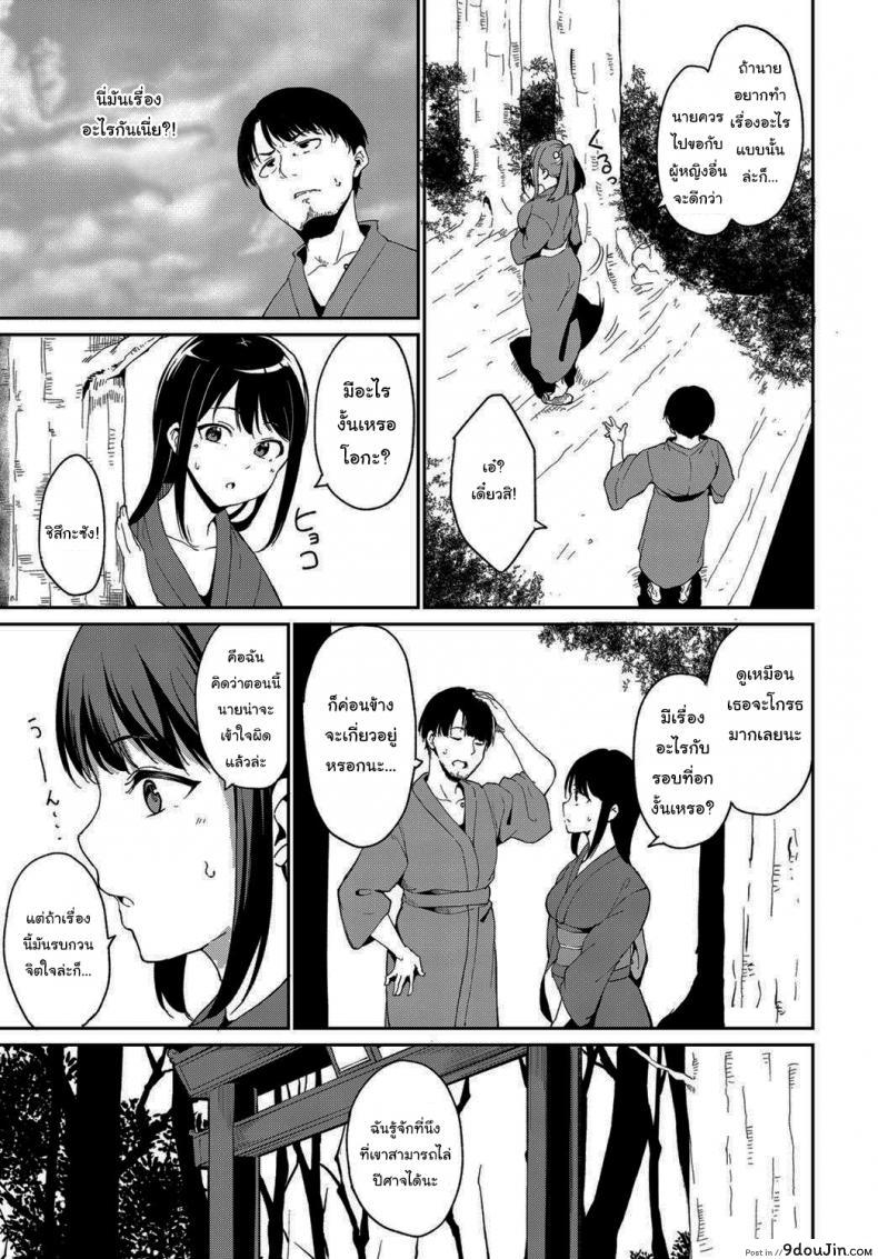 อ่านโดจิน ตามล่าหาซัคคิวบัส [Alp] Yamitsuki Mura Dainiya แปลไทย หน้าที่ 7