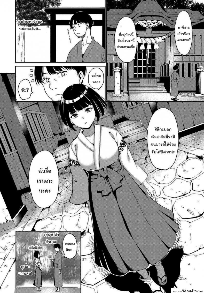 อ่านโดจิน ตามล่าหาซัคคิวบัส [Alp] Yamitsuki Mura Dainiya แปลไทย หน้าที่ 8