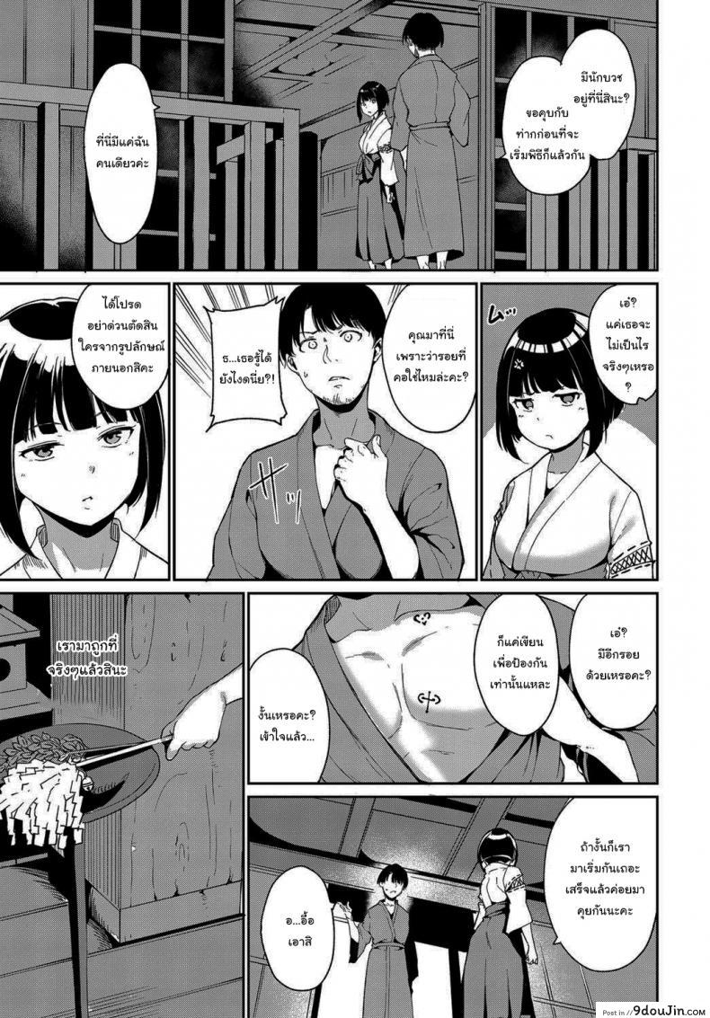 อ่านโดจิน ตามล่าหาซัคคิวบัส [Alp] Yamitsuki Mura Dainiya แปลไทย หน้าที่ 9