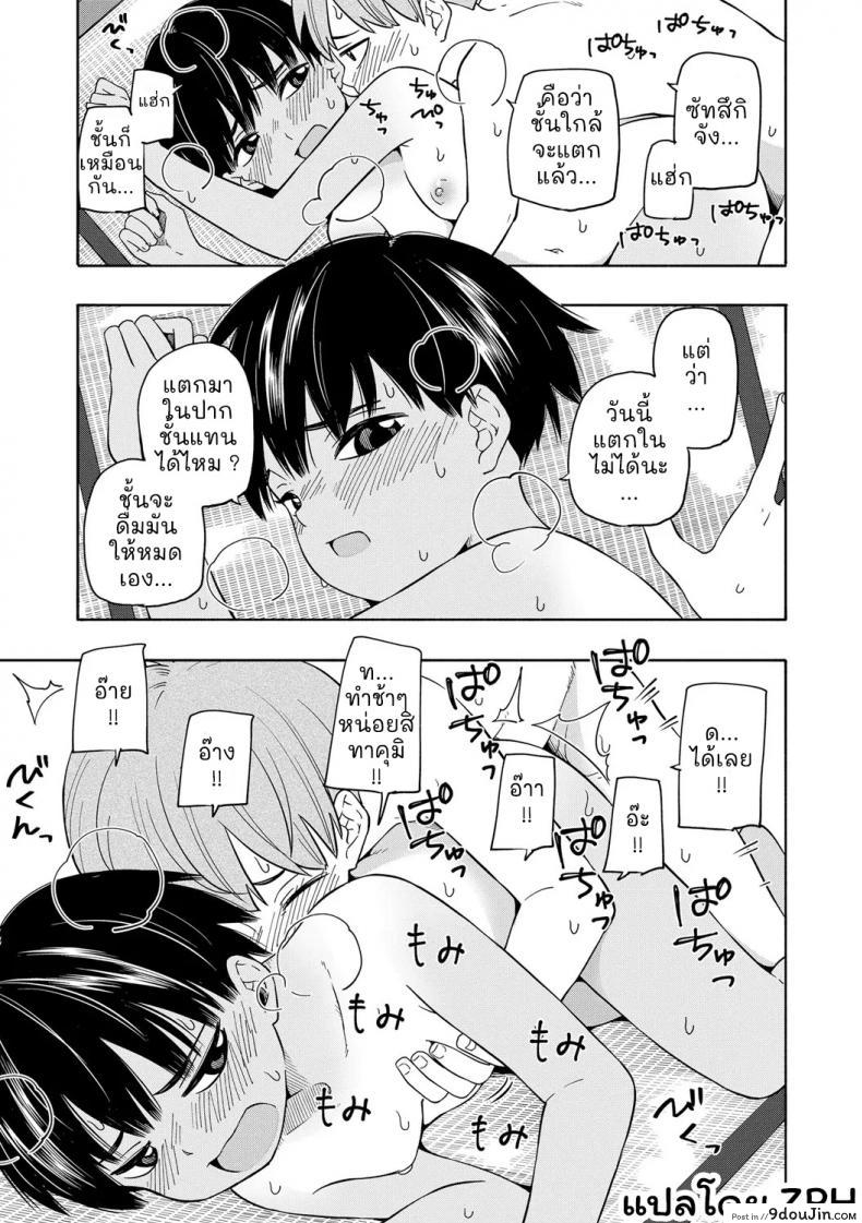 อ่านโดจิน [Kiiroi Tamago] Natsu no Omoide Zenpen ภาค 2 แปลไทย หน้าที่ 26